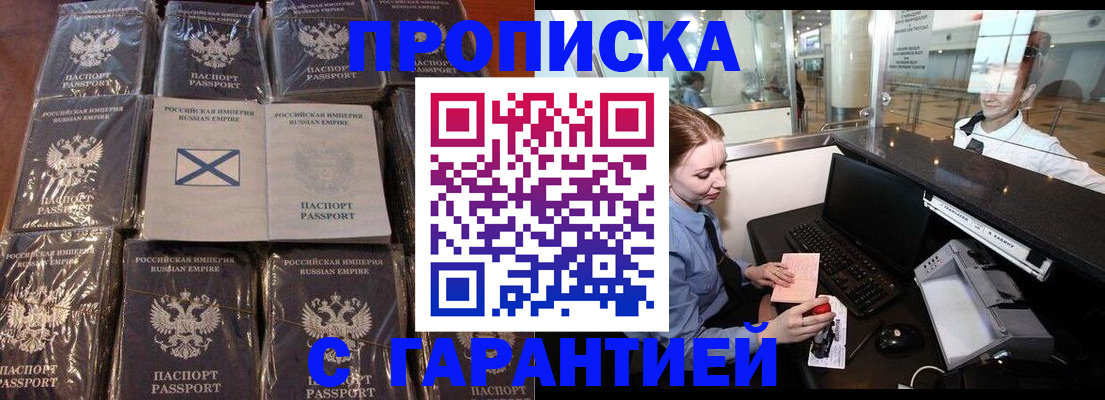 временная регистрация поиск в Ершове