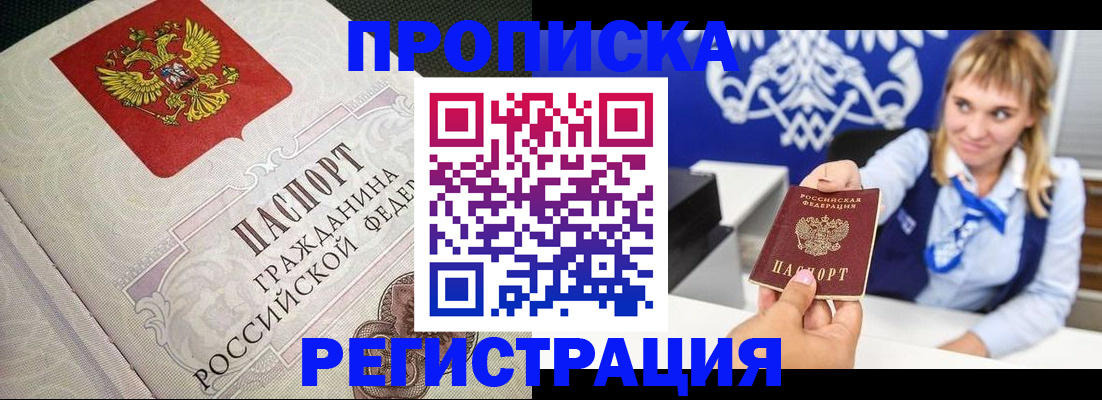 прописка поиск в Ершове