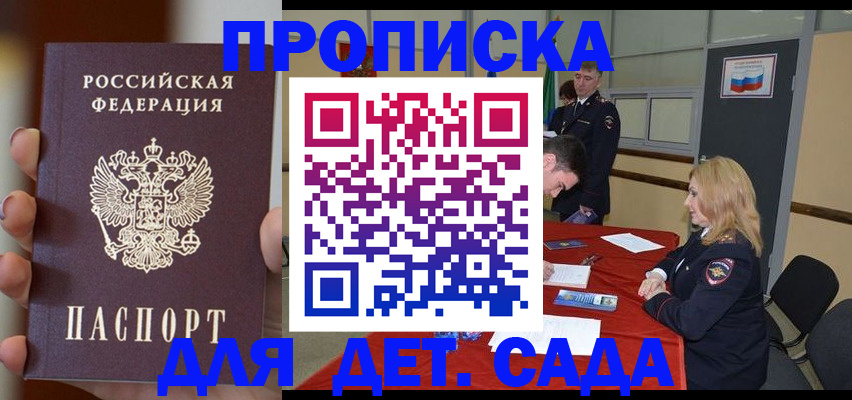 временная регистрация в Ершове